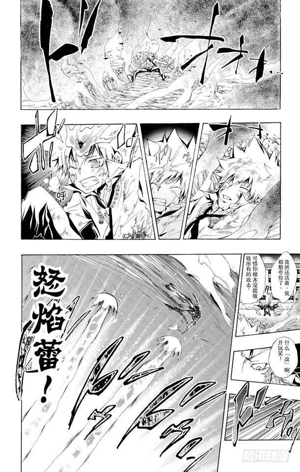 第130话零地点突破·改-家庭教师-天野明（第6张）