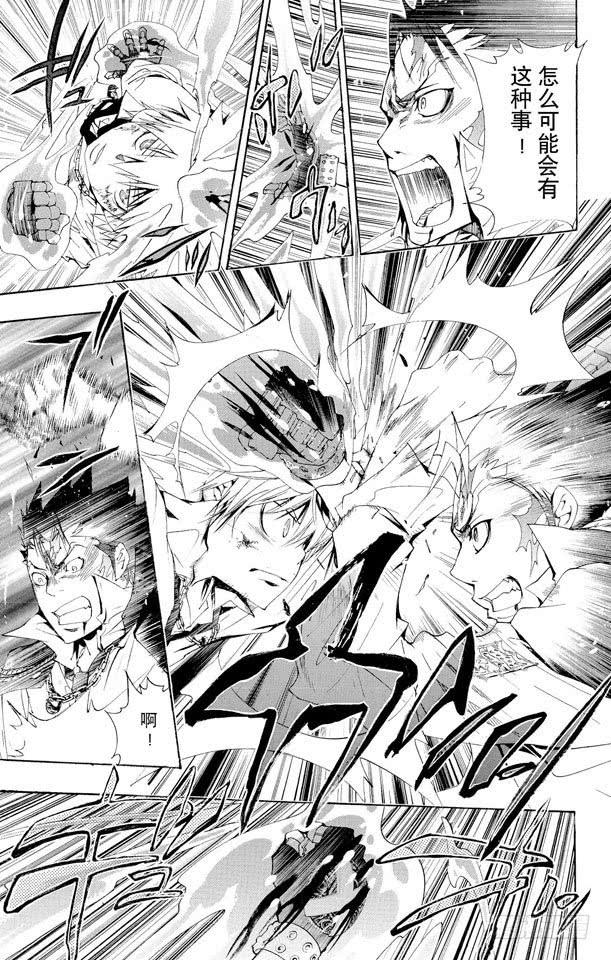 第130话零地点突破·改-家庭教师-天野明（第17张）