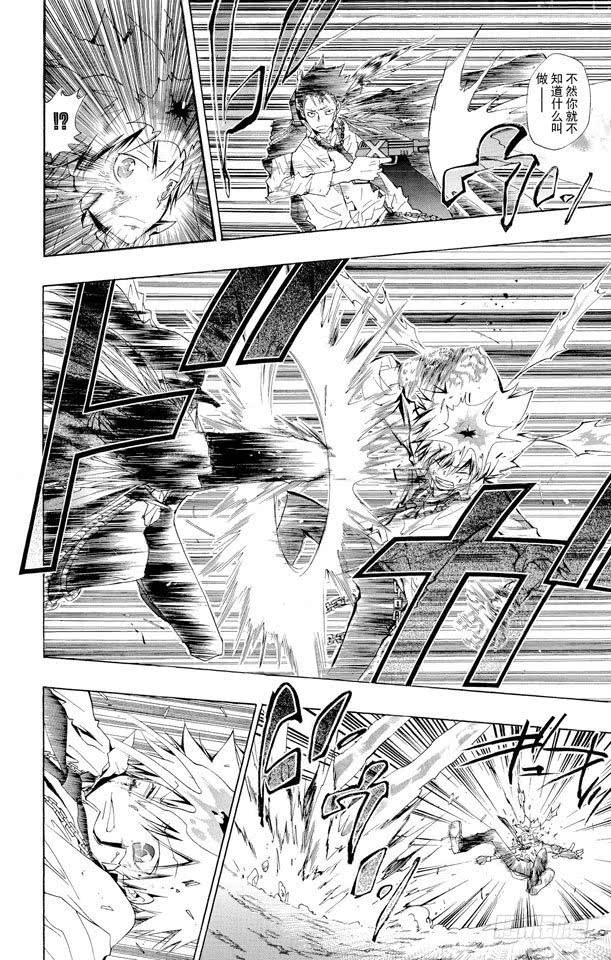 第130话零地点突破·改-家庭教师-天野明（第4张）