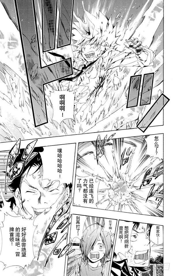 第130话零地点突破·改-家庭教师-天野明（第7张）