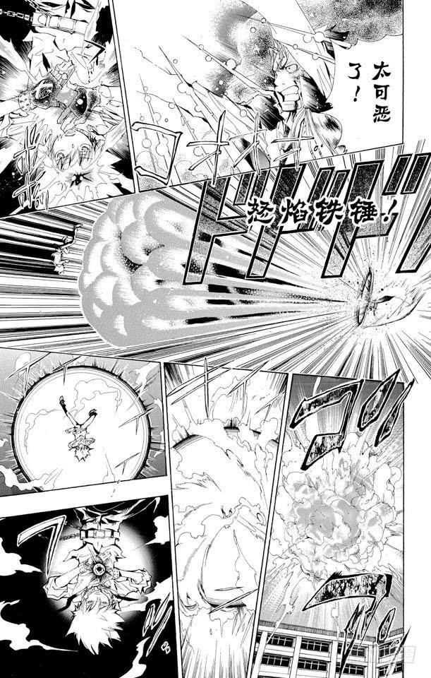 第130话零地点突破·改-家庭教师-天野明（第15张）