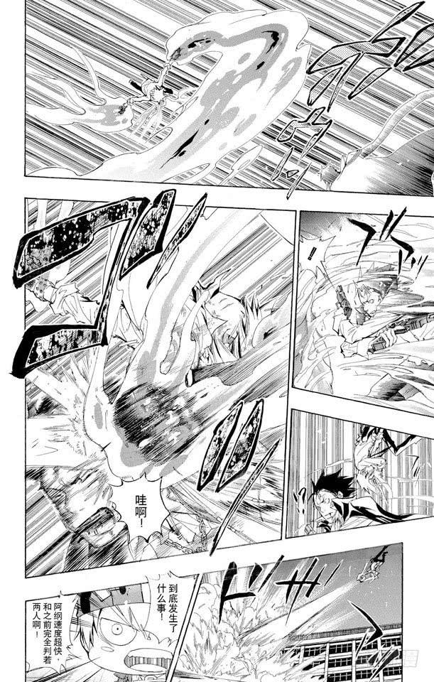 第130话零地点突破·改-家庭教师-天野明（第14张）