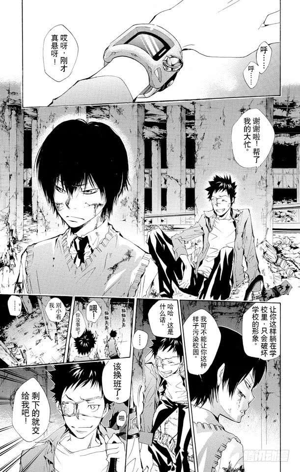 第130话零地点突破·改-家庭教师-天野明（第19张）