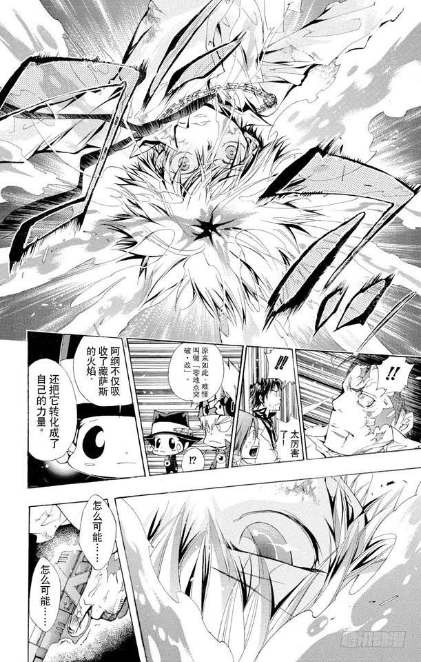 第130话零地点突破·改-家庭教师-天野明（第16张）