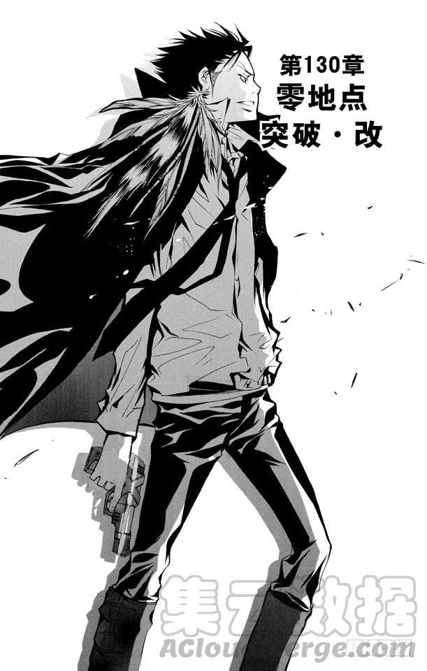 第130话零地点突破·改-家庭教师-天野明（第1张）