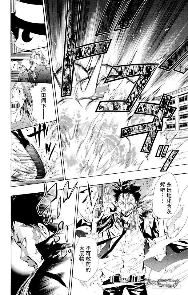 第130话零地点突破·改-家庭教师-天野明（第10张）