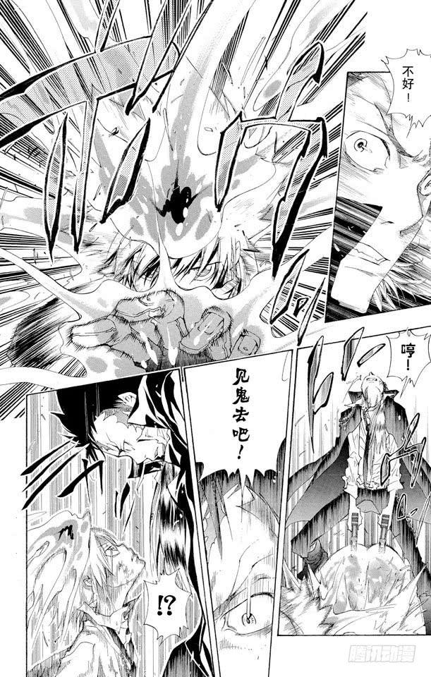 第130话零地点突破·改-家庭教师-天野明（第12张）