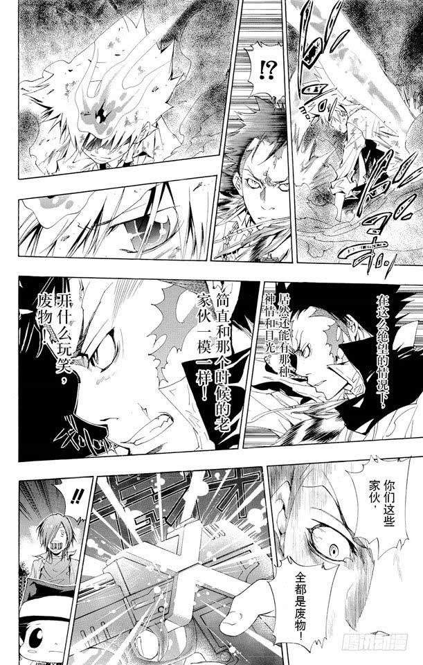 第130话零地点突破·改-家庭教师-天野明（第8张）