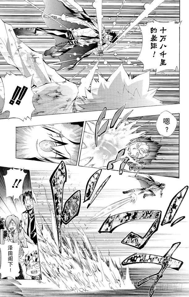第130话零地点突破·改-家庭教师-天野明（第5张）