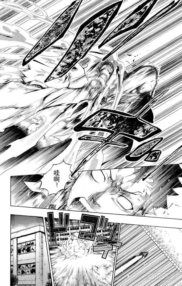 第130话零地点突破·改-家庭教师-天野明（第18张）