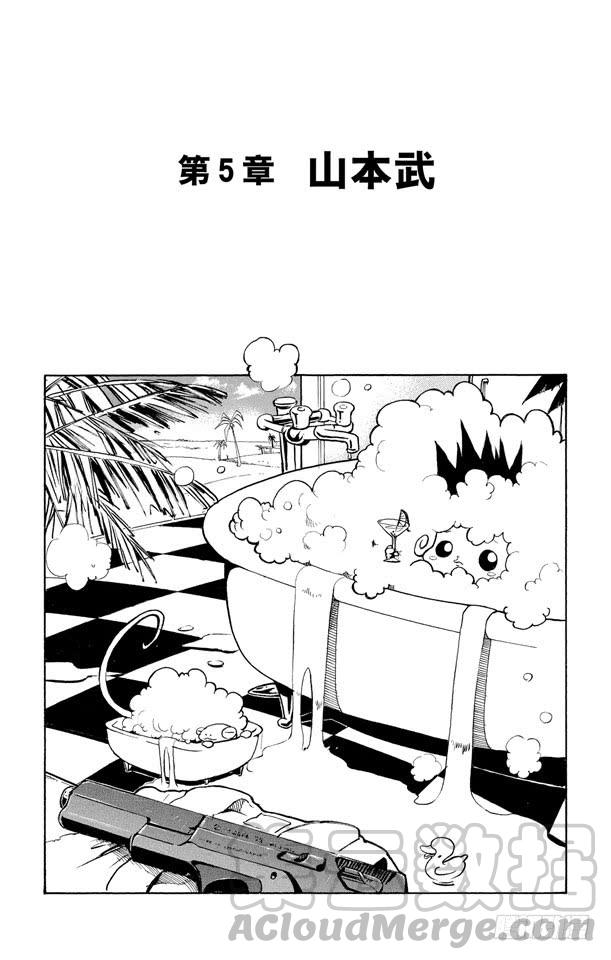 第5话山本武-家庭教师-天野明（第1张）