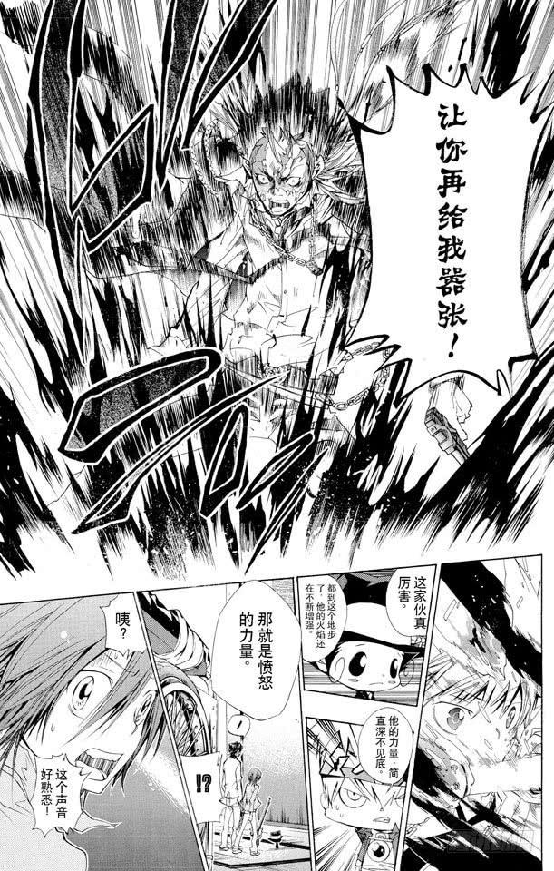 第131话愤怒-家庭教师-天野明（第5张）