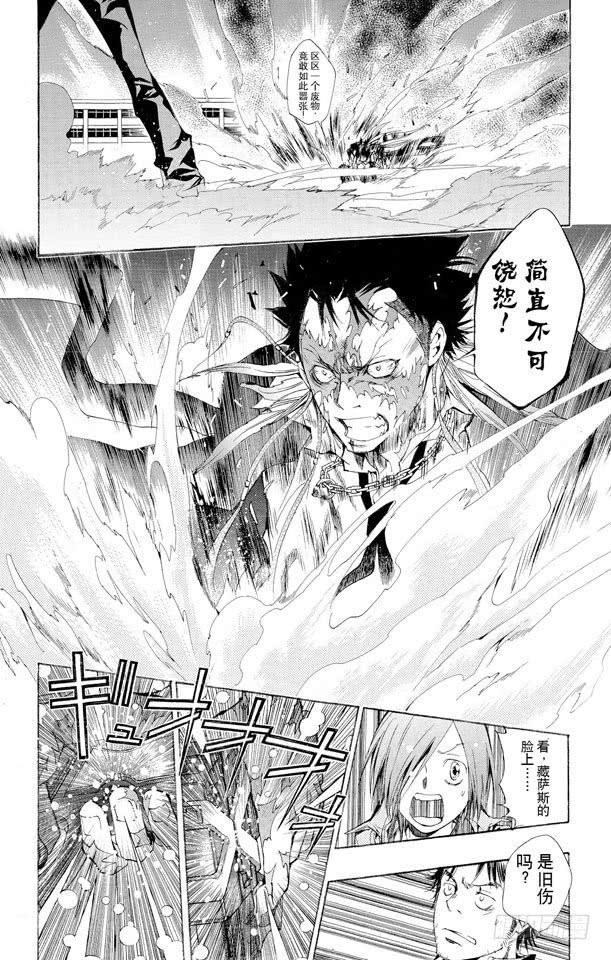 第131话愤怒-家庭教师-天野明（第4张）
