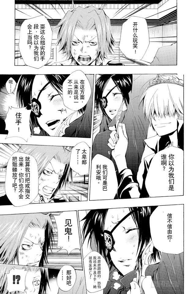 第131话愤怒-家庭教师-天野明（第9张）