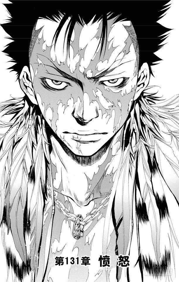 第131话愤怒-家庭教师-天野明（第3张）