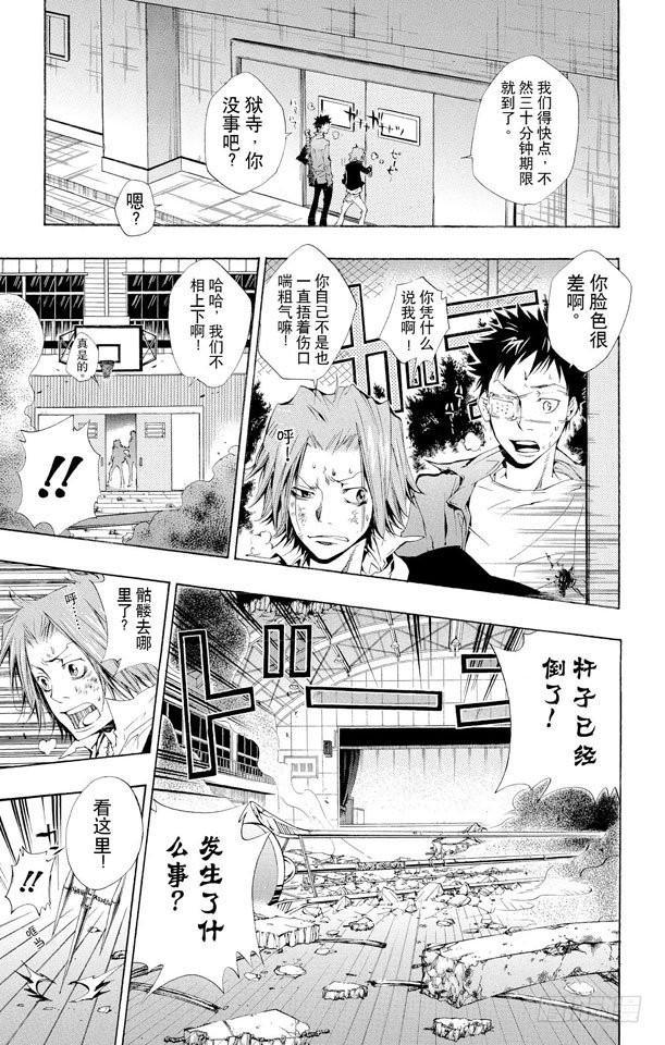 第131话愤怒-家庭教师-天野明（第7张）