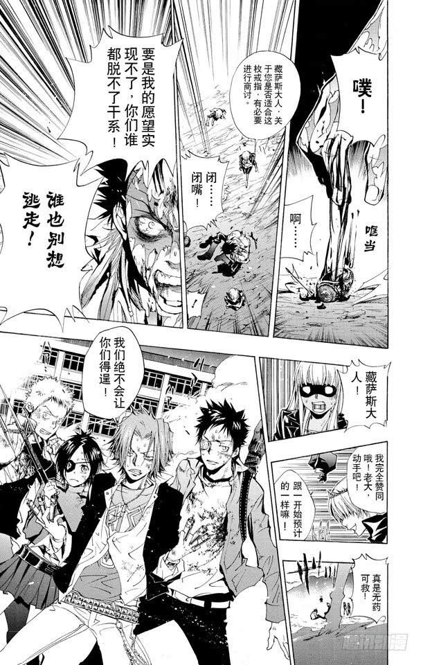 第134话藏萨斯-家庭教师-天野明（第13张）