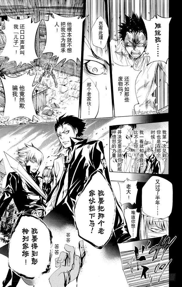 第134话藏萨斯-家庭教师-天野明（第9张）
