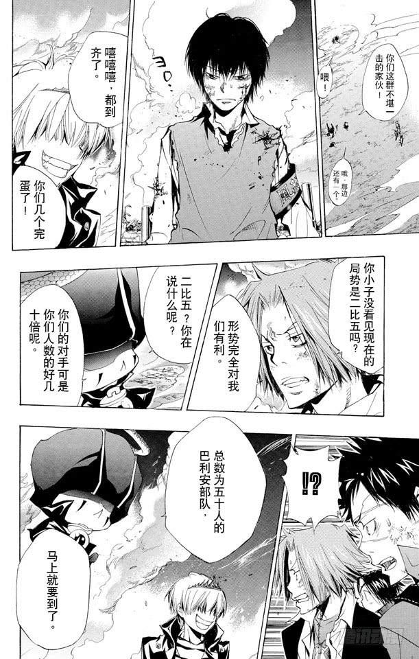 第134话藏萨斯-家庭教师-天野明（第14张）