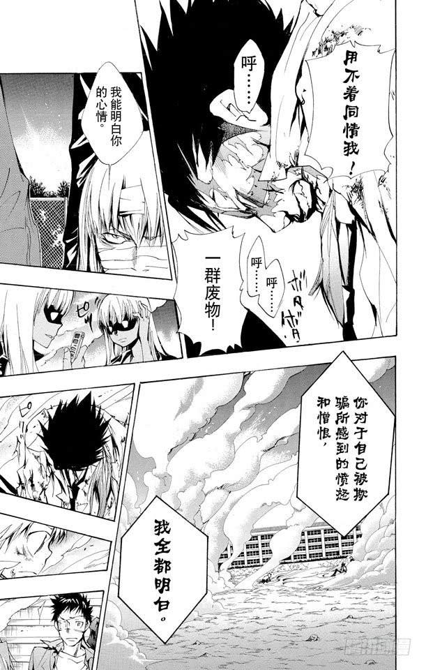 第134话藏萨斯-家庭教师-天野明（第5张）
