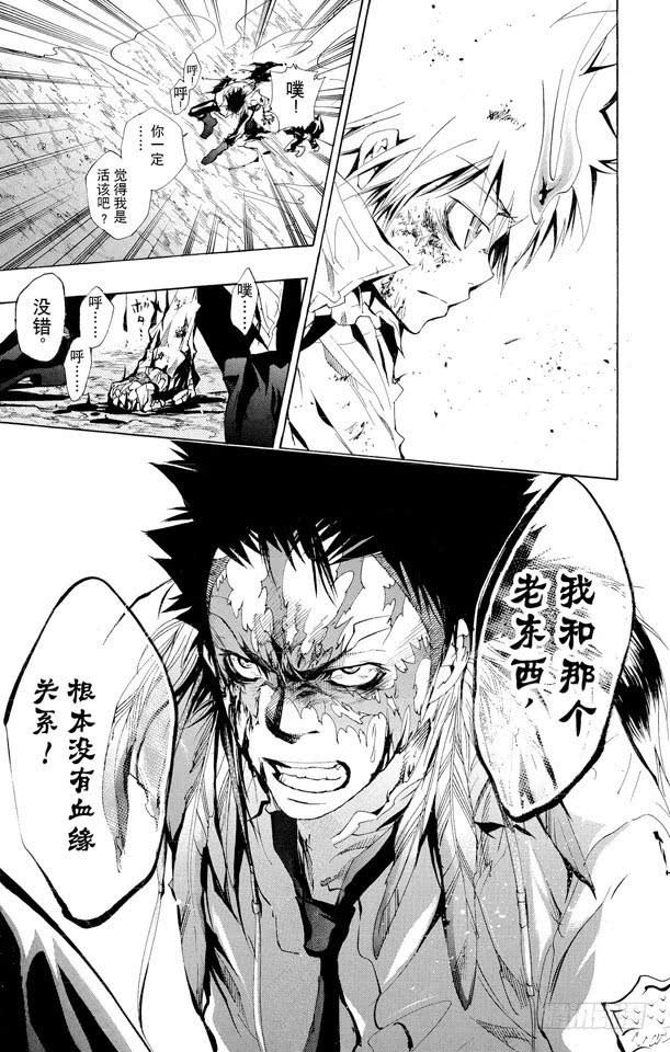 第134话藏萨斯-家庭教师-天野明（第3张）