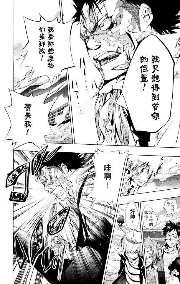 第134话藏萨斯-家庭教师-天野明（第12张）