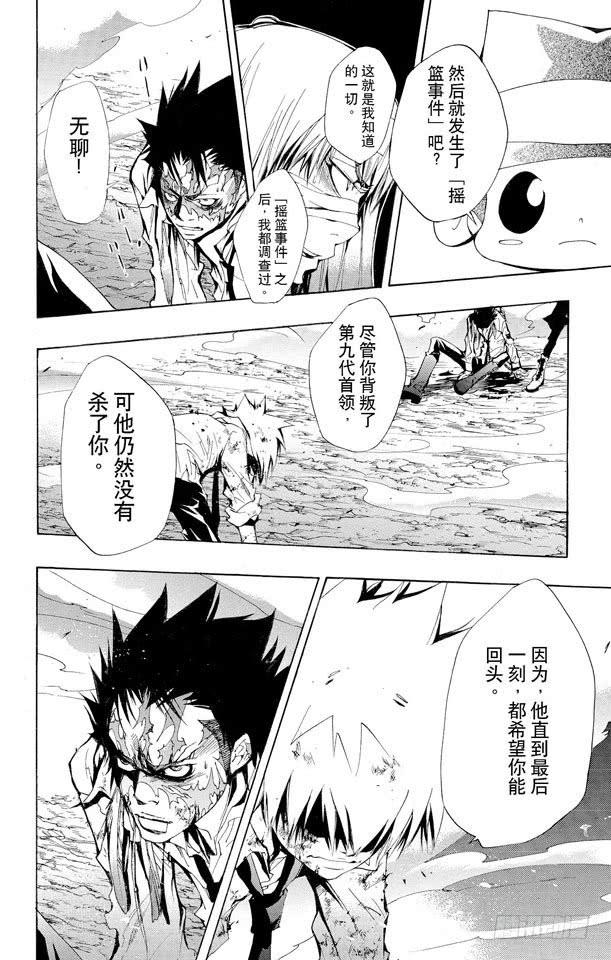 第134话藏萨斯-家庭教师-天野明（第10张）
