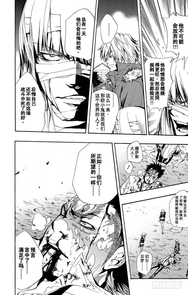 第135话庆功宴-家庭教师-天野明（第15张）