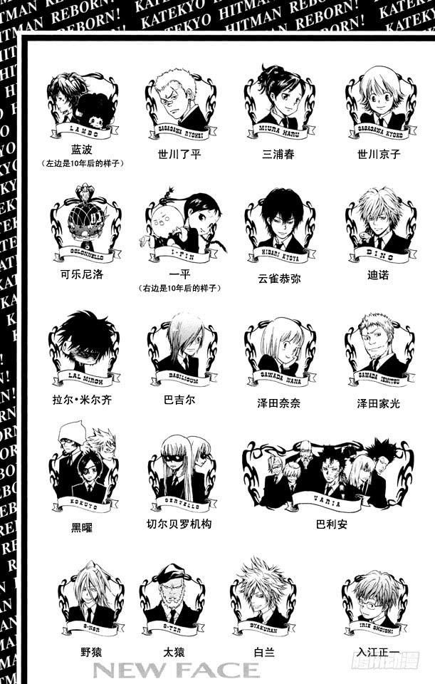 第135话庆功宴-家庭教师-天野明（第6张）