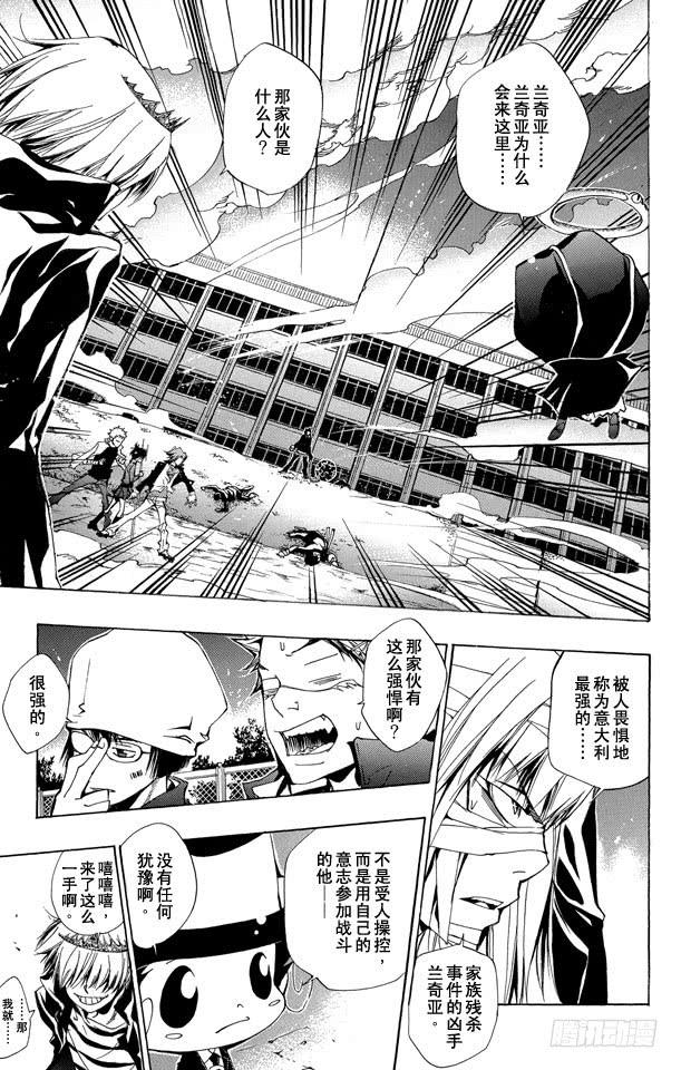 第135话庆功宴-家庭教师-天野明（第10张）