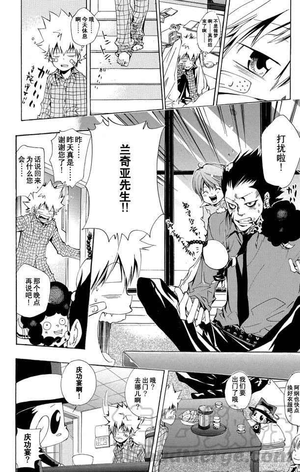 第135话庆功宴-家庭教师-天野明（第21张）