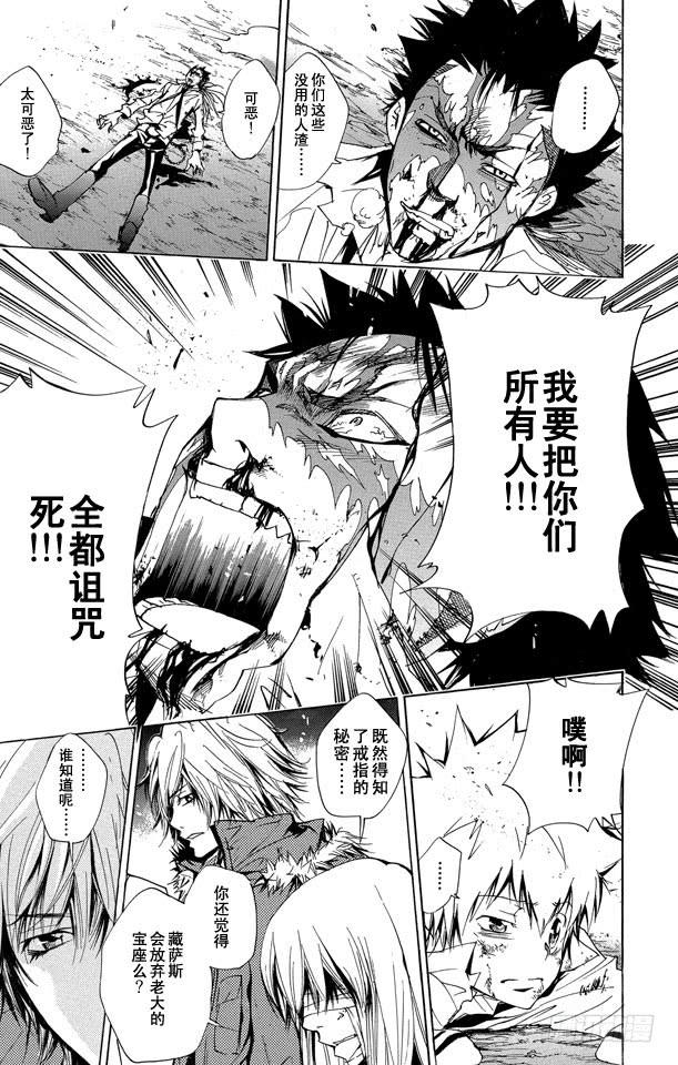 第135话庆功宴-家庭教师-天野明（第14张）