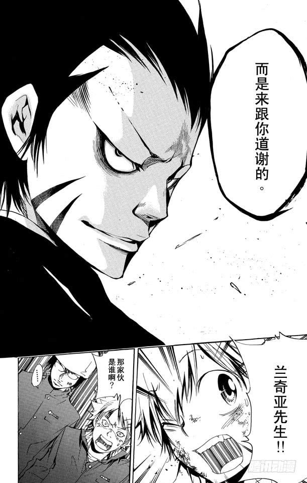第135话庆功宴-家庭教师-天野明（第9张）