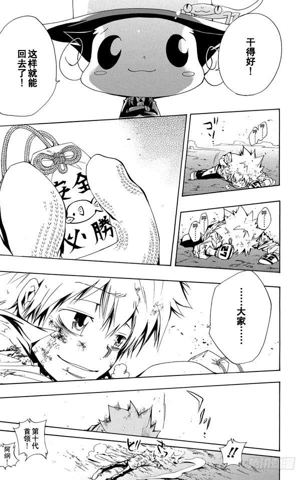 第135话庆功宴-家庭教师-天野明（第18张）