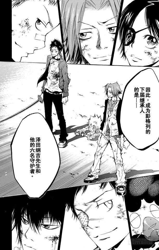 第135话庆功宴-家庭教师-天野明（第17张）