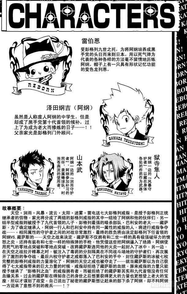 第135话庆功宴-家庭教师-天野明（第5张）