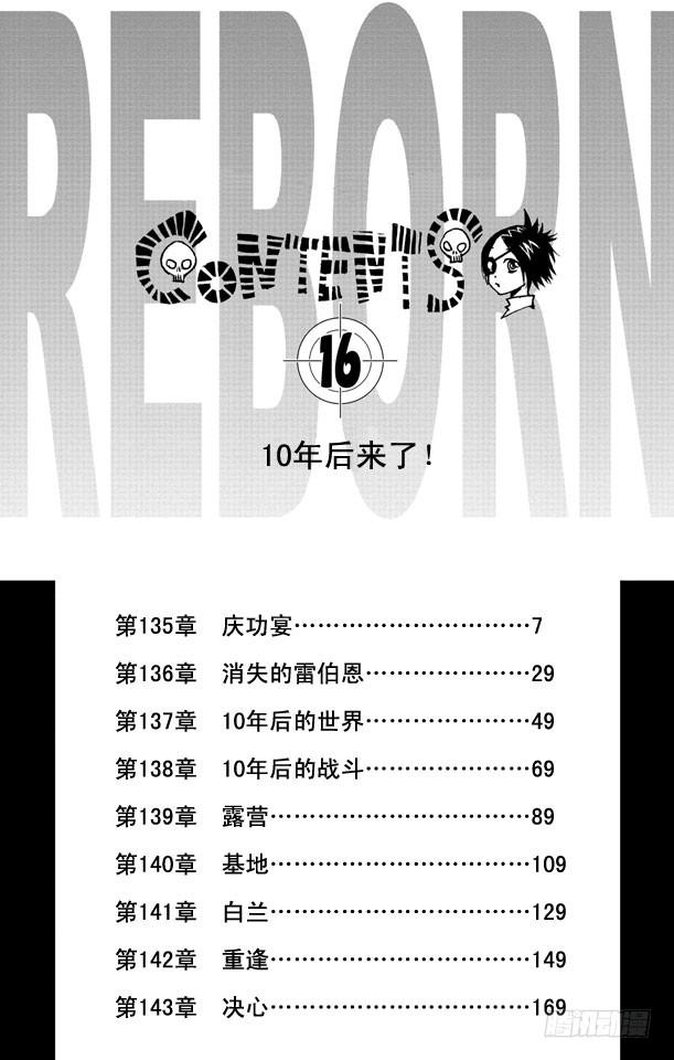 第135话庆功宴-家庭教师-天野明（第7张）