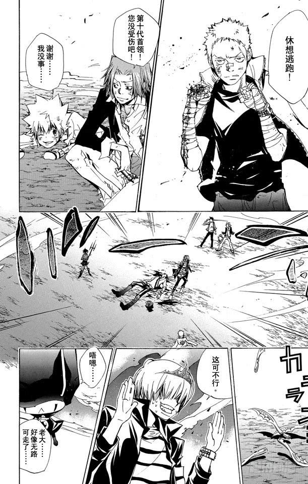 第135话庆功宴-家庭教师-天野明（第13张）