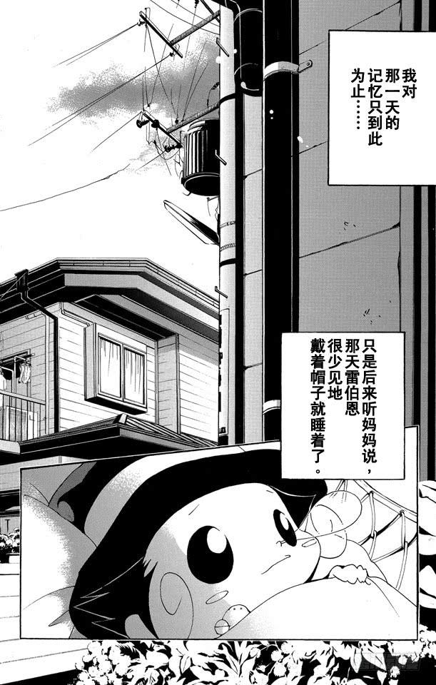 第135话庆功宴-家庭教师-天野明（第19张）