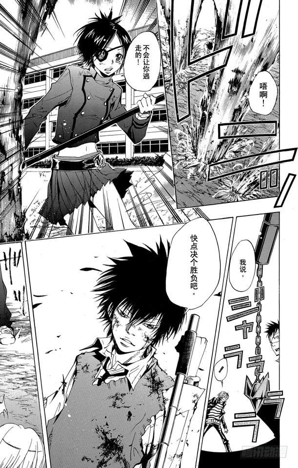 第135话庆功宴-家庭教师-天野明（第12张）