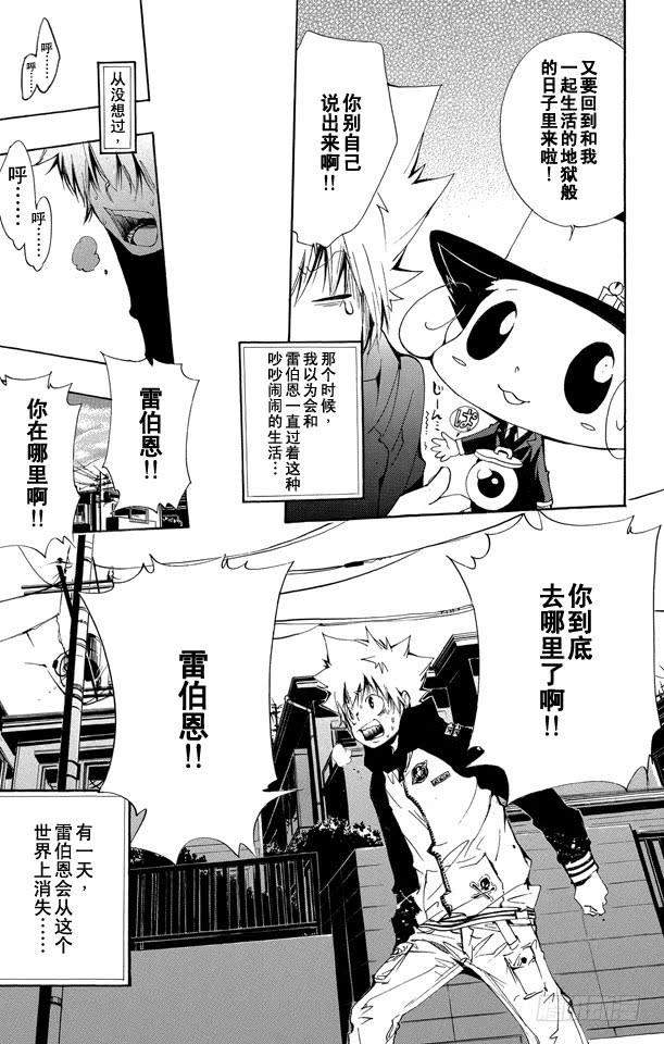 第135话庆功宴-家庭教师-天野明（第28张）
