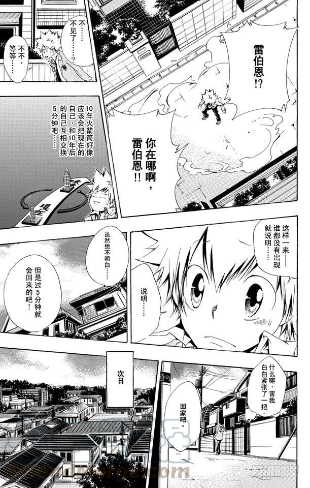 第136话消失的雷伯恩-家庭教师-天野明（第11张）
