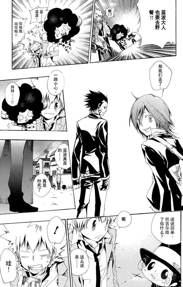 第136话消失的雷伯恩-家庭教师-天野明（第5张）