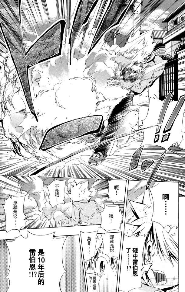 第136话消失的雷伯恩-家庭教师-天野明（第9张）
