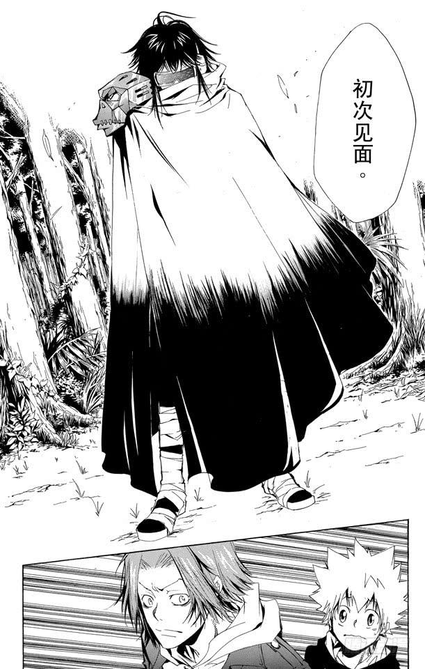 第137话10年后的世界-家庭教师-天野明（第14张）