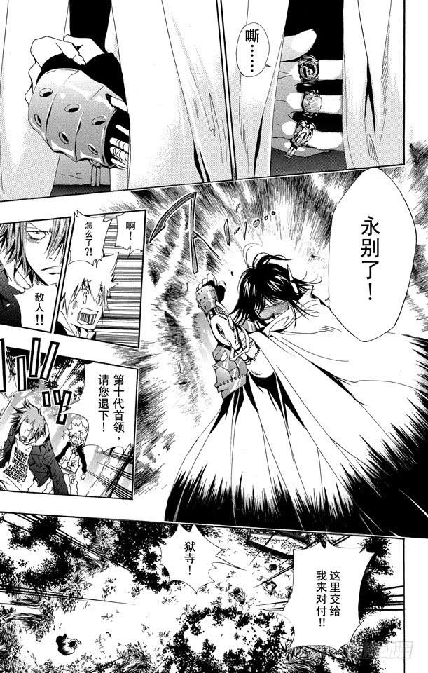 第137话10年后的世界-家庭教师-天野明（第15张）