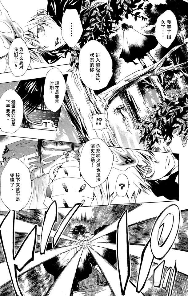 第138话10年后的战斗-家庭教师-天野明（第3张）