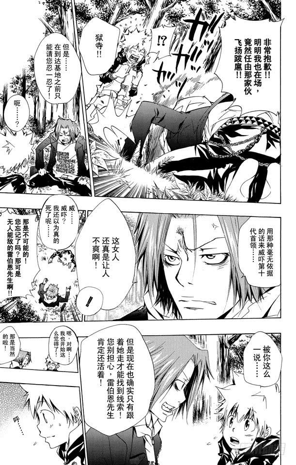 第139话露营-家庭教师-天野明（第5张）