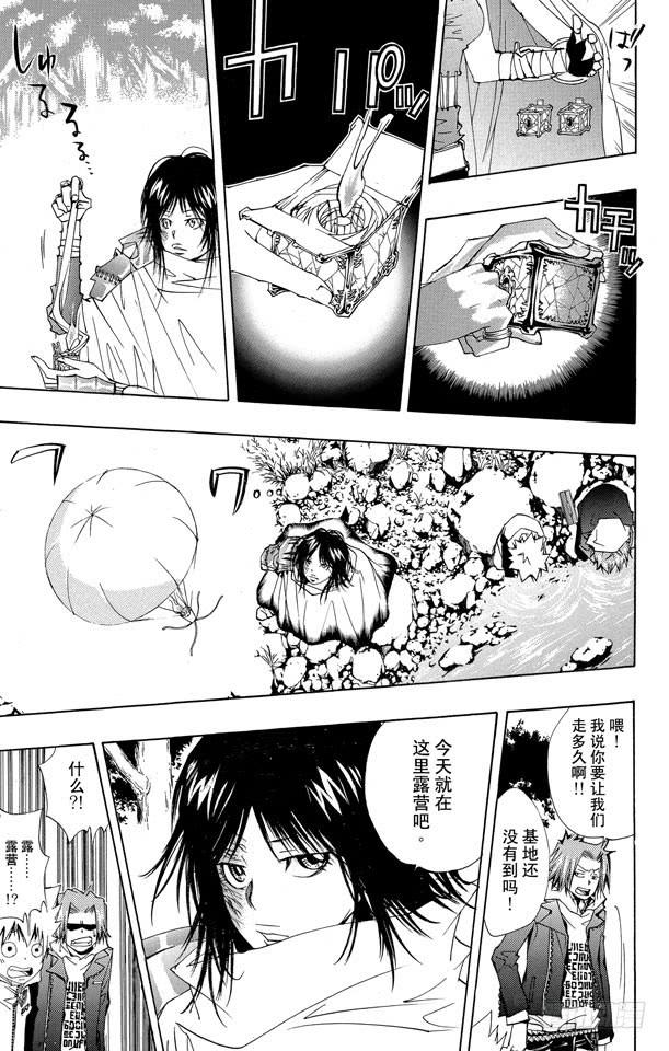 第139话露营-家庭教师-天野明（第3张）