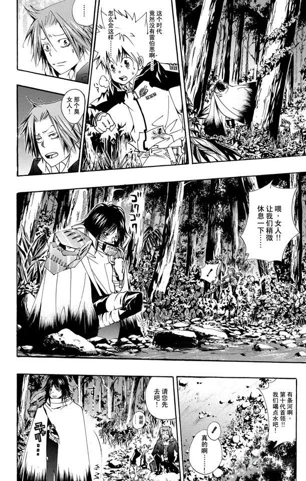 第139话露营-家庭教师-天野明（第2张）